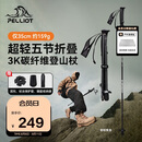 伯希和（Pelliot）【羽翼】户外登山杖碳纤维折叠超轻徒步爬山装备拐杖16403644黑