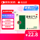 云南白药藿香正气水外感风寒夏伤暑湿所致的感冒头痛昏重脘腹胀痛呕吐泄泻胃肠型感冒10ml/支*10支/盒