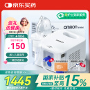 欧姆龙（OMRON）雾化器儿童家用医用雾化机婴儿压缩式雾化吸入器NE-C900国家补贴