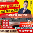 OES樊少皇同款】甩脂机律动抖动抖抖机懒人瘦身健身运动燃脂减肥神器 暴汗燃动金-999档调节35级动力