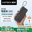 CUKTECH酷态科电能块自带线20000毫安时移动电源55W快充充电宝可上飞机适用苹果16三星小米笔记本电脑CP25
