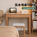 源氏木语精选橡木书桌现代简约办公桌电脑桌北欧原木风家用书房学习桌子 橡木原木色单抽书桌100*56*75cm