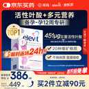 爱乐维（Elevit）活性叶酸 复合维生素90片 elevit德国版孕妇备孕女士孕早期
