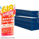 京东自营 赠中国近代史 资治通鉴全本全注全译 全二十四册（平装版）三全本 原文原著无删减版 三民版 文白对照 白话版