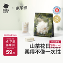 babycare【 100%灭菌】山茶花一次性内裤女出差旅行15条XL码【安全灭菌】