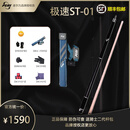 皮尔力 PERI台球杆中式黑八九球杆桌球杆追分十六彩大头杆皮尔力SY极速ST中8 ST01 骑士杆包标配套装（黑色）