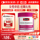 Swisse斯维诗 月见草油胶囊 调节女性姨妈经期 经前养护 内分泌200粒/瓶
