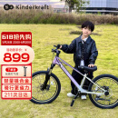 KinderKraftKK儿童自行车4-6-12岁学生单车青少年男女孩山地车幻影20寸梦幻紫