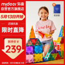 弥鹿（MiDeer）儿童玩具钻面磁铁彩窗磁力片100片（含小车*2）+收纳袋