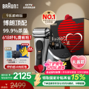 博朗巅峰9系pro+清洁护理中心电动剃须刀整机德国进口往复式礼盒款520送男朋友老公生日礼物
