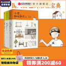 包邮 小家越住越大3 2 1 逯薇 小家大变局 中信出版社图书