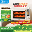美的小贝壳2.0烤箱P40pro风平炉一体家用多功能/水雾补湿/PID3.0控温/多层同烤免预热 Pro