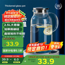 炊大皇 冷水壶大容量夏日解暑冷水壶 耐热防爆玻璃杯水果茶壶2.5L