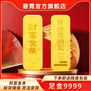 碧霓 Au9999黄金薄片财富投资金条 足金9999送女友老婆收藏储蓄投资金 10克