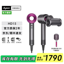 戴森（DYSON）HD08 HD15 官方官翻机 新一代吹风机 Dyson Supersonic 电吹风机 负离子 进口家用 官翻旗舰店 HD15紫红色