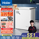 海尔（Haier）家用冰柜京东自营142升小冰箱小型冷柜大容量-30度深冷速冻保鲜BC/BD-142GHW9D家电国家补贴20%