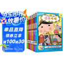 屁屁侦探动漫故事系列（全6册）3-6岁蒲蒲兰绘本桥梁书培养孩子专注力观察力幽默感和成就感 暑假作业 一升二暑假衔接 小升初暑假衔接