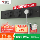 公牛（BULL）明装轨道插座 可移动插座壁挂式插座 悦享款GB32 免开槽 50厘米轨道+3个五孔墨云灰适配器开关
