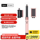 戴森（DYSON）【国家补贴15%】多功能美发棒HS05漫山樱入门套装 卷发造型 吹风 顺发 多场景适用 礼物 漫山樱