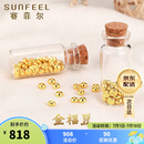 赛菲尔黄金小金豆足金999.9投资金攒金收藏存钱 单颗 约1.0克