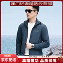 GUYNGTAS品牌男士防晒衣男夏季防晒服轻薄夹克皮肤衣透气休闲中年外套 藏青色 藏青色 M