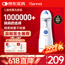 朔茂（sonmol）洗鼻器 儿童电动喷雾生理海盐水雾化鼻炎鼻腔冲洗器 MFNI-03EA/EB