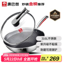 康巴赫炒锅不粘锅316L不锈钢炒菜锅32cm蜂窝平底煎炒锅电磁炉燃气灶通用