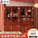一善一品红木家具非洲花梨（学名：刺猬紫檀）实木书柜明清古典储物多宝阁博古架组合 一对组合书柜