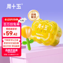 周十五益生菌蜂蜜露孕妇开塞蜜露待产包用孕产后哺乳期儿童蜜栓礼盒36支
