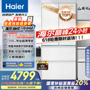海尔（Haier）山茶花485升全空间保鲜594mm专业超薄零嵌法式多门电冰箱一级能效BCD-485WGHFD1BWLU1国家补贴20%