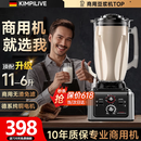 KIMPILIVE【赚钱神器】破壁机豆浆机商用早餐店食堂专用大容量大功率新款免过滤多功能打磨豆花五谷机 【新6L】商用升级款