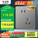 公牛（BULL）插座G12量贩装10A斜五孔插座86型面板G12Z223AS 灰色10只插座套装