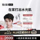 极萌【丁禹兮同款】水光仪器抗衰补水淡纹紧致水光针生日礼物送女友家用水光原液自打-童颜弹