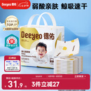 德佑 婴儿一次性隔尿垫30片45*60cm护理垫吸水不反渗建议11kg以内宝宝