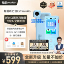 有道【重磅新品】AI听力宝E7Pro 64G 英语听力随身听磨耳朵英语学习神器英语宝听说宝复读机E6P升级