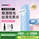 Ulike ME【2025全新系列】蓝宝石冰点脱毛仪女士剃毛器私处大学生 【2025全新系列】ME精灵蓝