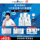 理肤泉【孙颖莎推荐】B5面膜PRO30片套装 补水保湿舒缓修护618礼物