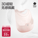 babycare宝宝吃饭围兜辅食饭兜防水硅胶婴儿儿童围嘴口水兜巾【超轻3D】