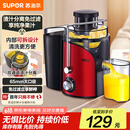 苏泊尔（SUPOR）榨汁机渣汁分离多功能料理机家用原汁机鲜榨果蔬果汁机水果搅拌机电动榨汁杯TJE06A【国家补贴】