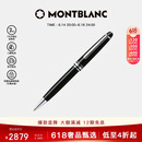 万宝龙 MONTBLANC大班黑色树脂铂金经典款圆珠 2866父亲节礼物
