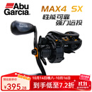ABU GARCIA 阿布P4水滴轮MAX4SX鱼线轮轻量远投路亚轮金属轮雷强微物渔轮 MAX4 SX-L左手摇轮