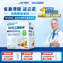 雀巢健康科学港版速愈素全营养配方粉放化疗术后专用营养品74g*10袋
