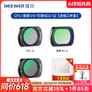 纽尔（NEEWER）适用DJl大疆pocket3相机滤镜套装磁吸快拆 UV保护镜ND减光滤镜CPL偏振镜灵眸pocket3代口袋相机