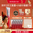 丸美三代小红笔眼霜 多重胜肽紧致淡纹眼霜30g 抗皱提亮【杨紫同款】