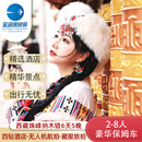 8人纯玩小团 西藏旅游拉萨林芝羊湖珠峰纳木错6天5晚跟团游/雅鲁藏布大峡谷/贡德林草原/卡若拉冰川M 保姆车6天5晚