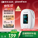 鱼跃(yuwell)指夹式血氧仪YX306 医用级血氧饱和度脉搏检测仪家用