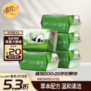 清风 湿厕纸 家庭装80片*5包400片加厚可杀菌湿巾 搭配卷纸