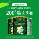 三棵树三棵树珍萃荷易净硅藻无添加抗甲醛抗菌六合一乳胶漆家用内 三棵树珍粹六合一面漆15L*2+抗碱