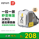 小佩宠物背包灰色 透明透气外出用大号便携小型犬双肩猫包
