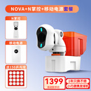 庞伯特（pongbot）NOVA 乒乓球发球机 家用台面便携式智能乒乓球训练器 发球器 NOVA发球机+遥控器+移动电源套装